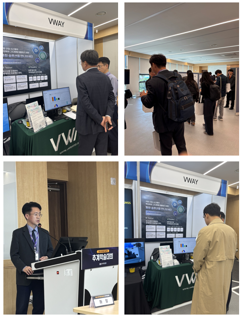 2025 한국국방기술학회 추계학술대회 VWAY 부스 사진 4장 — 참관객이 모니터로 VisualPro 설명을 듣는 모습
