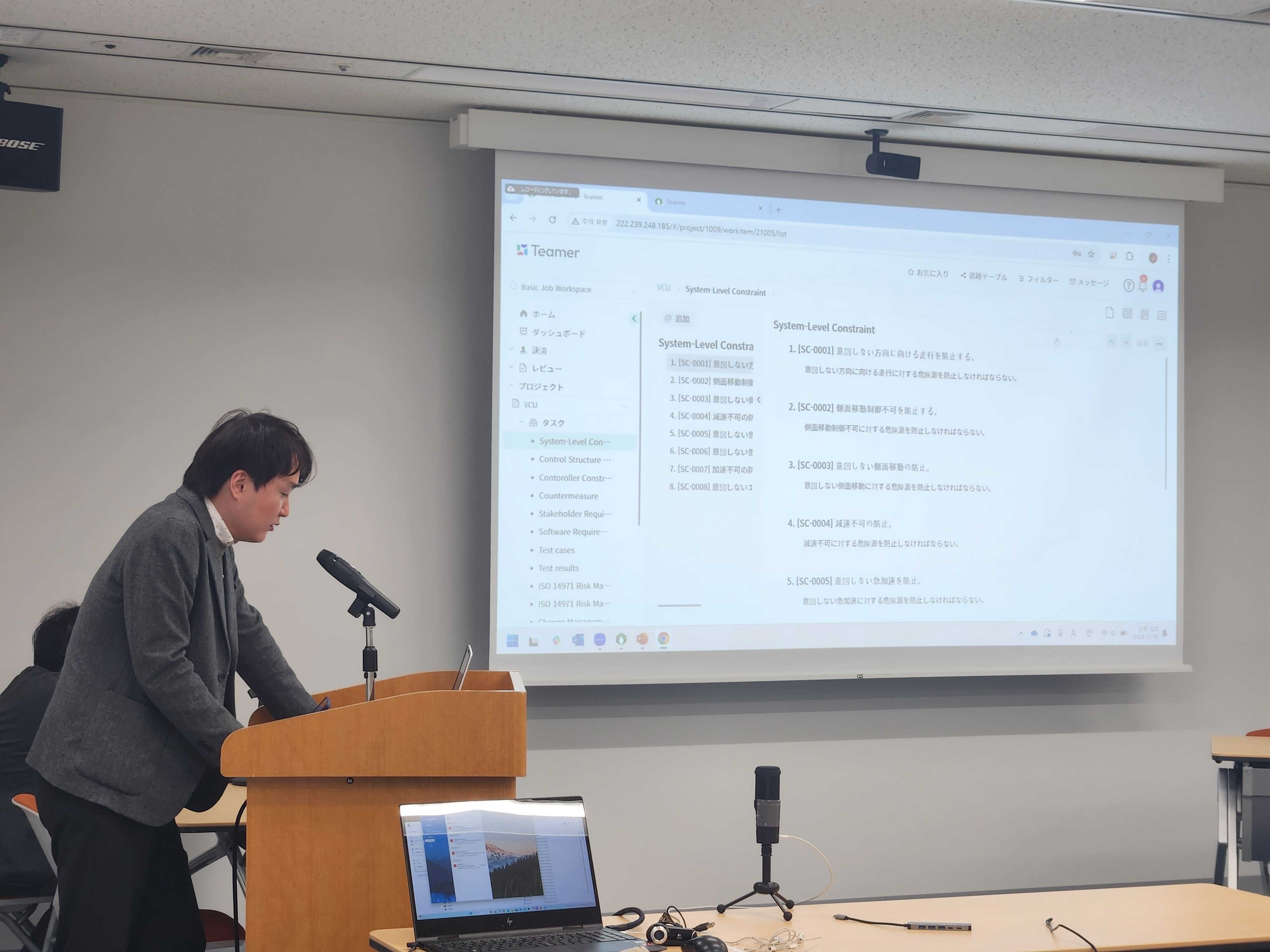 2024 Asian STAMP Workshop 발표 장면 — Teamer 화면에서 VCU 프로젝트의 System-Level Constraint 8건(의도하지 않은 방향 주행 방지, 측면 이동 제어 불가 방지, 감속 불가 방지 등)을 시연