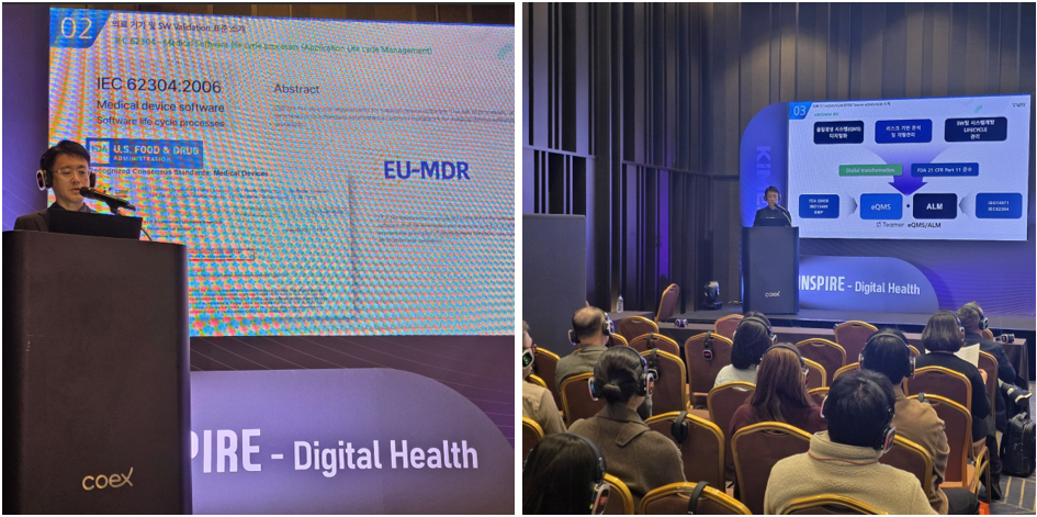 KIMES 2026 INSPIRE Digital Health 발표 세션 — 김일중 이사가 「AI가 바꾸는 eQMS의 미래」를 발표하는 무대와 청중