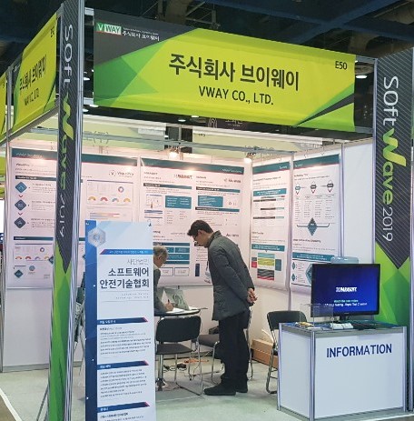 SoftWave 2019 주식회사 브이웨이(VWAY Co., Ltd.) 부스 — 소프트웨어안전기술협회 패널과 안내 데스크