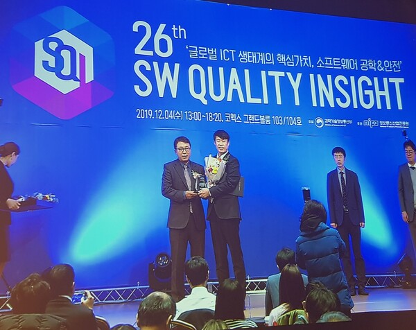 제26회 SW Quality Insight(2019.12.04 코엑스) 무대에서 상을 받는 브이웨이 대표
