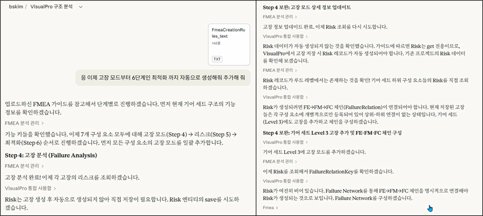 Claude Chat 대화 화면 — AIAG-VDA FMEA 의 기능 분석·고장 분석 단계(Step 3~4)를 AI 가 규칙에 따라 진행하며 고장 모드·영향·원인을 정리한 텍스트