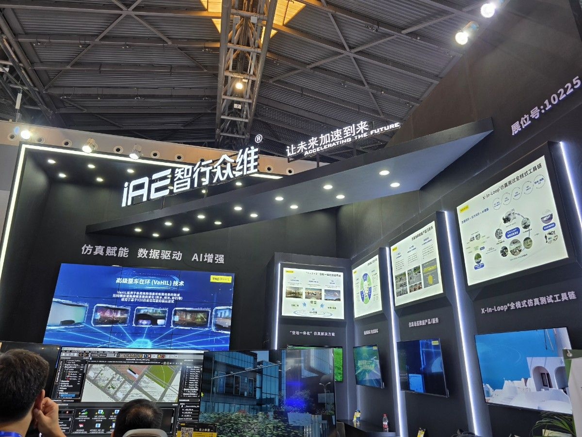 Testing Expo 2025 의 IAE Group(智行众维) 부스(전시번호 10225) — '仿真赋能 数据驱动 AI增强' 슬로건과 고급 정차 인 더 루프(VaHIL) 기술, X-in-Loop 시뮬레이션 테스트 툴체인 전시