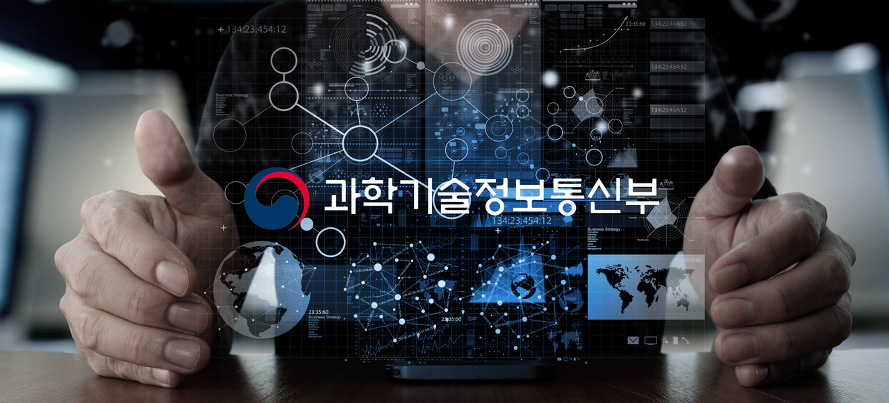 과학기술정보통신부 로고를 두 손으로 감싼 홀로그램 그림 — AI 바우처 사업 주관 부처
