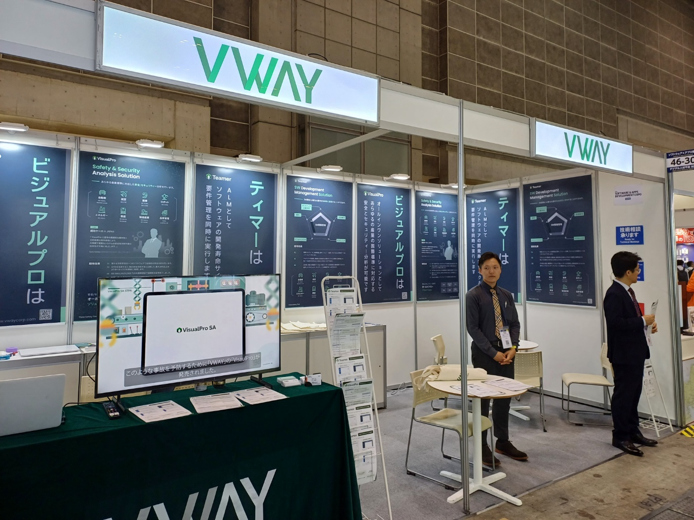 일본 도쿄 빅사이트 Japan IT Week 2024 Spring 의 브이웨이 부스 — 일본어 VisualPro(ビジュアルプロ) 안전·보안 분석 솔루션과 Teamer(ティマー) ALM 배너, 모니터에 VisualPro SA 소개 영상