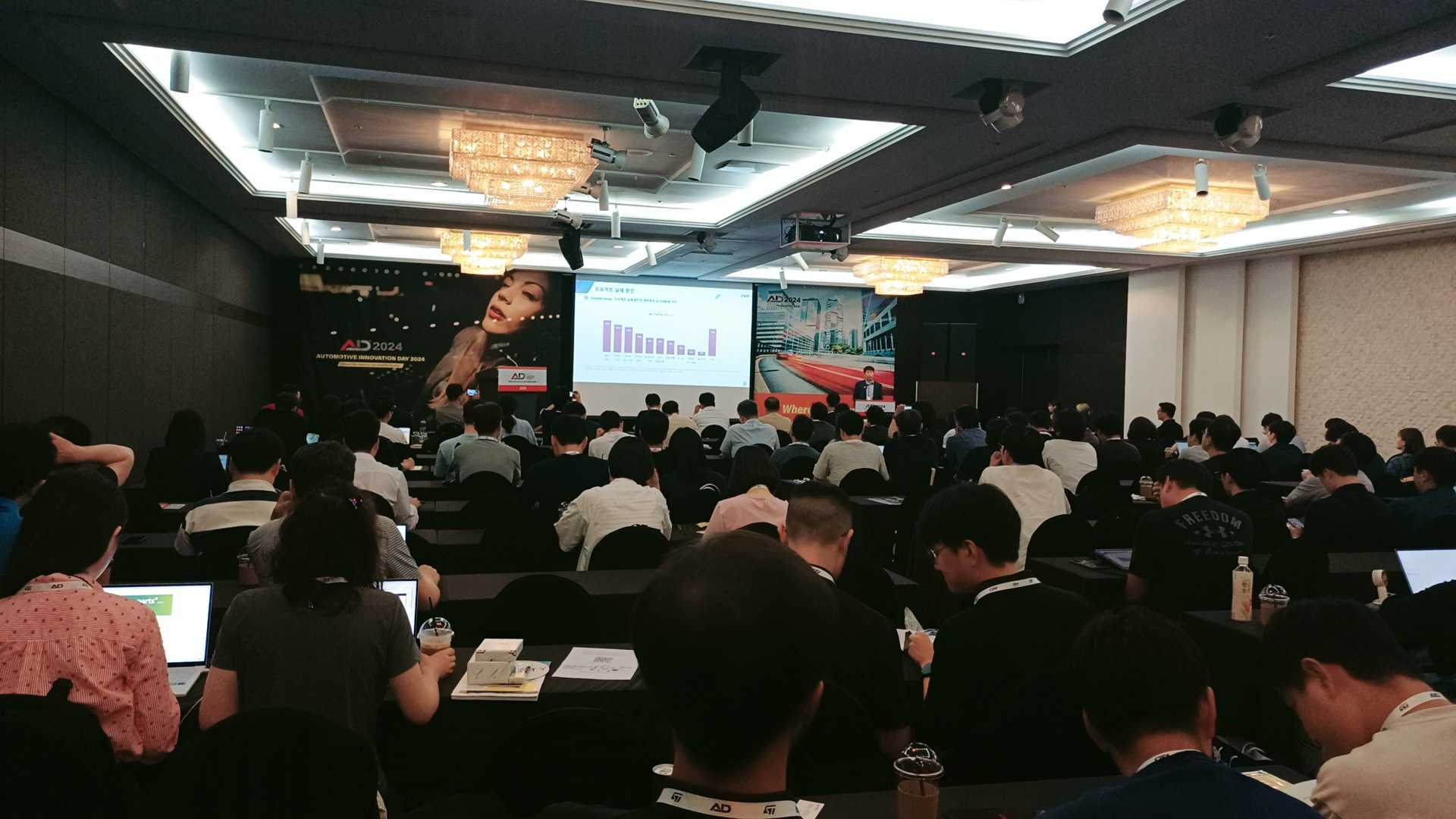 AID 2024(Automotive Innovation Day 2024) 강연장 전경 — 브이웨이 발표 슬라이드와 만석의 청중
