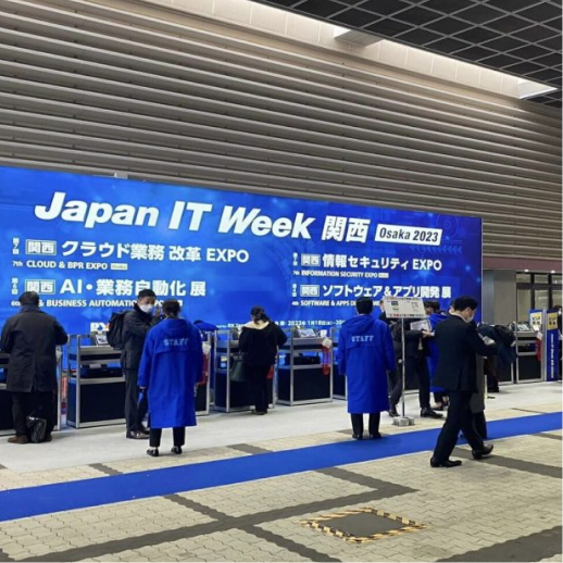 Japan IT Week 関西(오사카) 전시장 입구 — 클라우드 업무 개혁 EXPO·정보 보안 EXPO·AI·업무 자동화전·소프트웨어&앱 개발전 안내판과 등록 데스크
