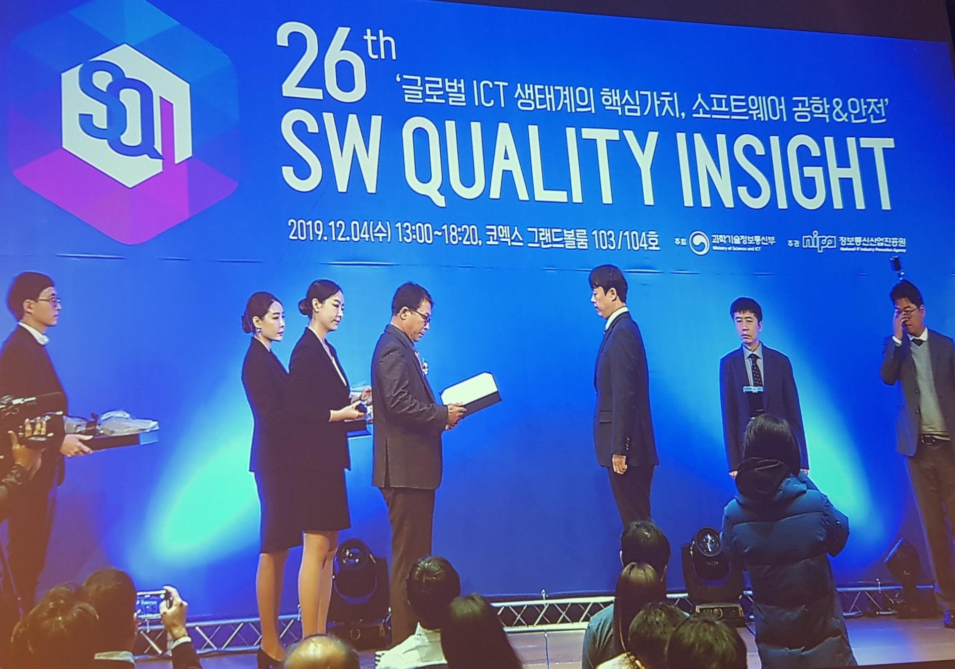 제26회 SW Quality Insight(2019.12.04 코엑스 그랜드볼룸) 시상식에서 수상하는 모습