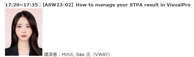 Asian STAMP Workshop 세션 안내 — 17:20~17:35 [ASW23-02] How to manage your STPA result in VisualPro, 강연자 MinJi Seo(VWAY), 얼굴 사진