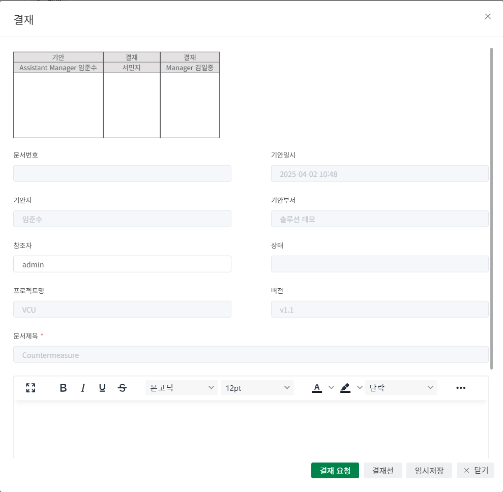 Teamer 결재 요청 화면 — 결재선(Assistant Manager·Manager), 문서번호·기안일시·기안자·프로젝트·문서제목 입력란과 본문 편집기