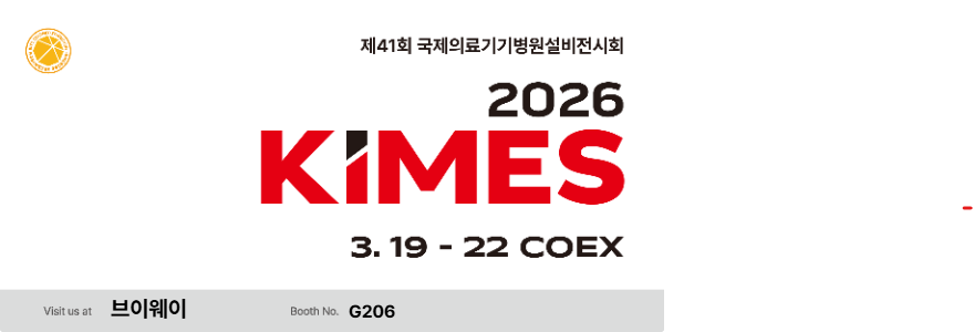 제41회 국제의료기기병원설비전시회 KIMES 2026 배너 — 3.19~22 COEX, 브이웨이 부스 G206